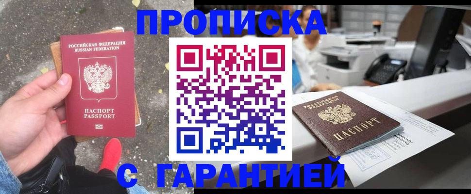 временная регистрация 2025 в Сортавале