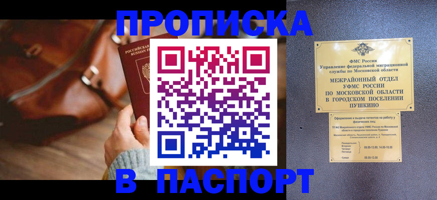 временная регистрация недорого в Сортавале